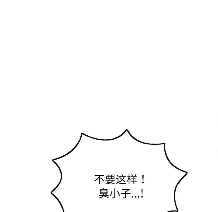 身体互换 - 第1話74.jpg,身体互换 - 第1話74,身体互换 - 第1話