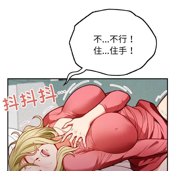 身体互换 - 第1話83.jpg,身体互换 - 第1話83,身体互换 - 第1話