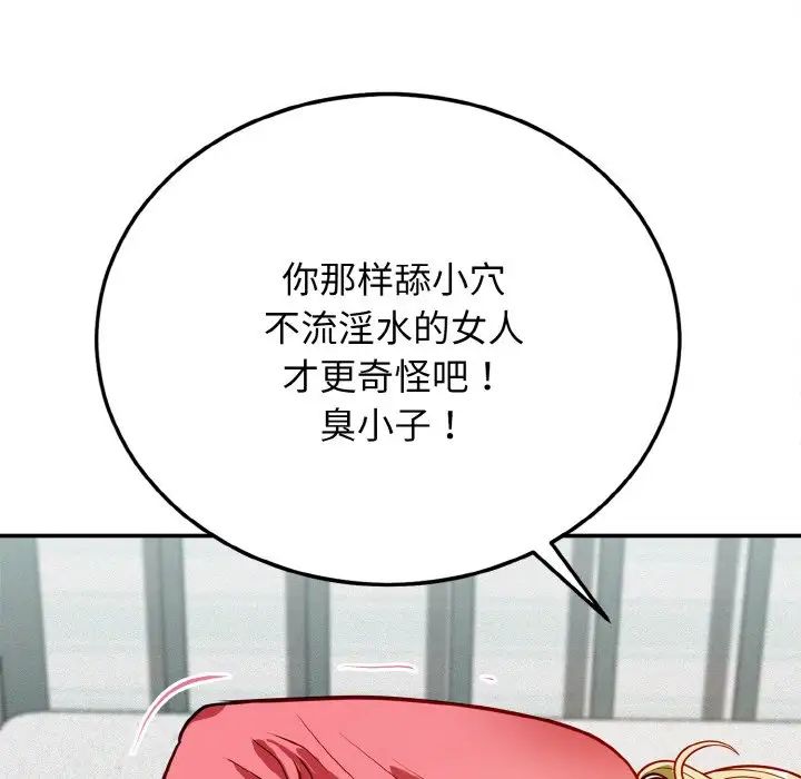 身体互换 - 第1話88.jpg,身体互换 - 第1話88,身体互换 - 第1話