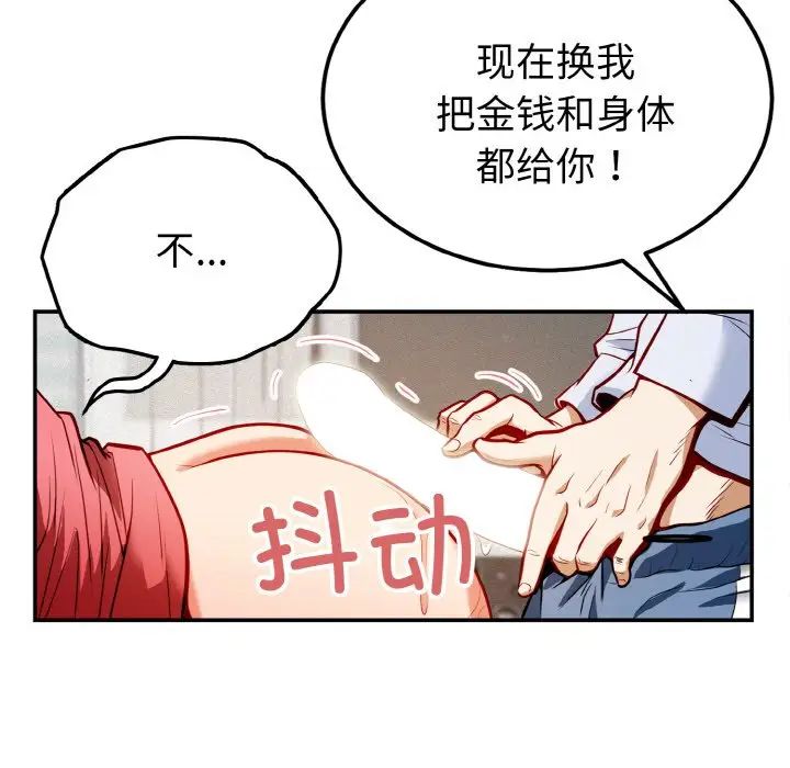 身体互换第1话
