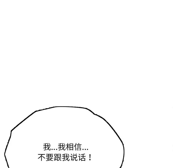 身体互换第1话