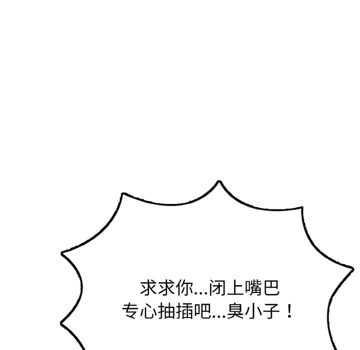 身体互换第1话