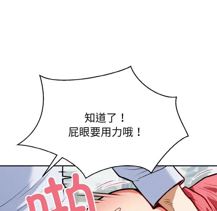 身体互换 - 第1話113.jpg,身体互换 - 第1話113,身体互换 - 第1話