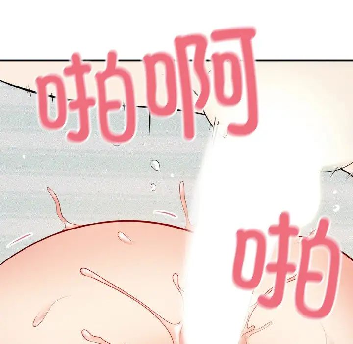 身体互换第1话