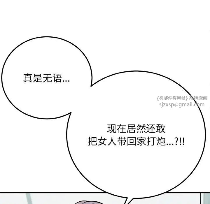 身体互换 - 第1話125.jpg,身体互换 - 第1話125,身体互换 - 第1話