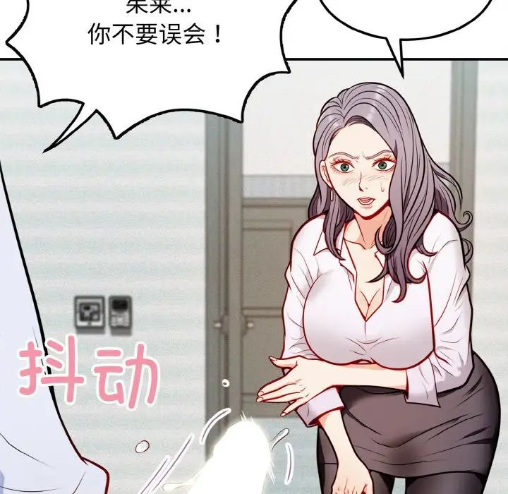 身体互换 - 第1話132.jpg,身体互换 - 第1話132,身体互换 - 第1話