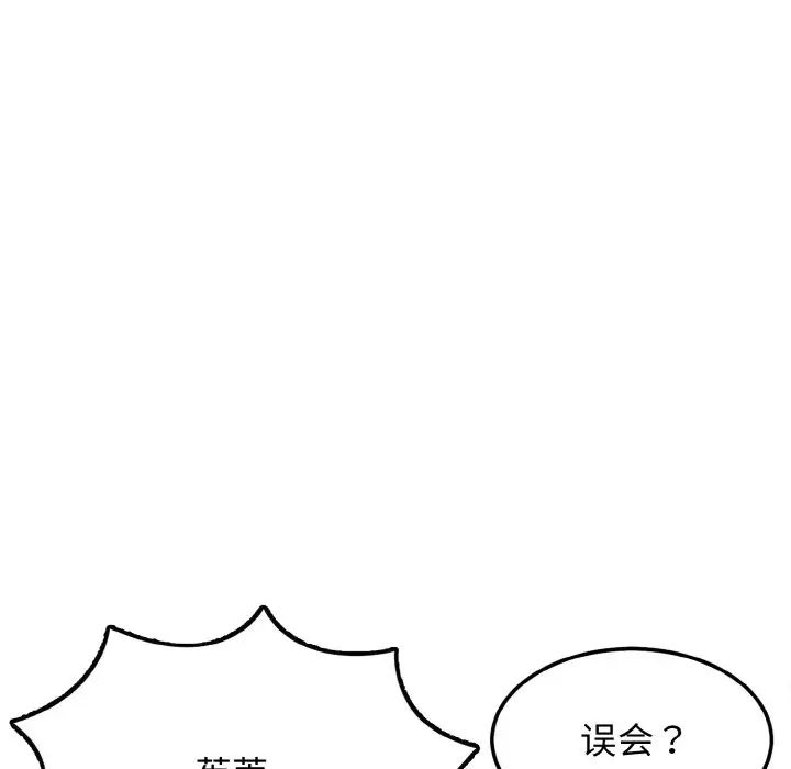 身体互换 - 第1話131.jpg,身体互换 - 第1話131,身体互换 - 第1話
