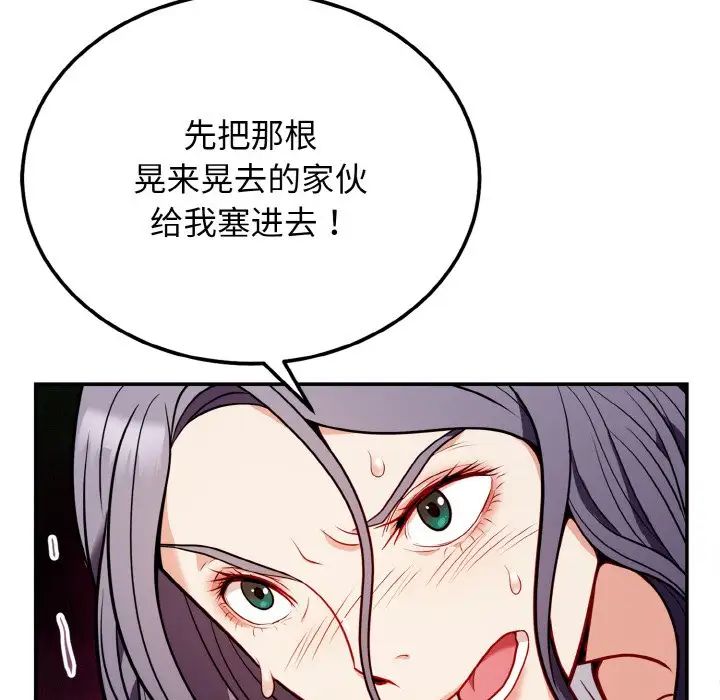 身体互换 - 第1話134.jpg,身体互换 - 第1話134,身体互换 - 第1話