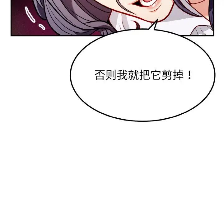 身体互换 - 第1話135.jpg,身体互换 - 第1話135,身体互换 - 第1話