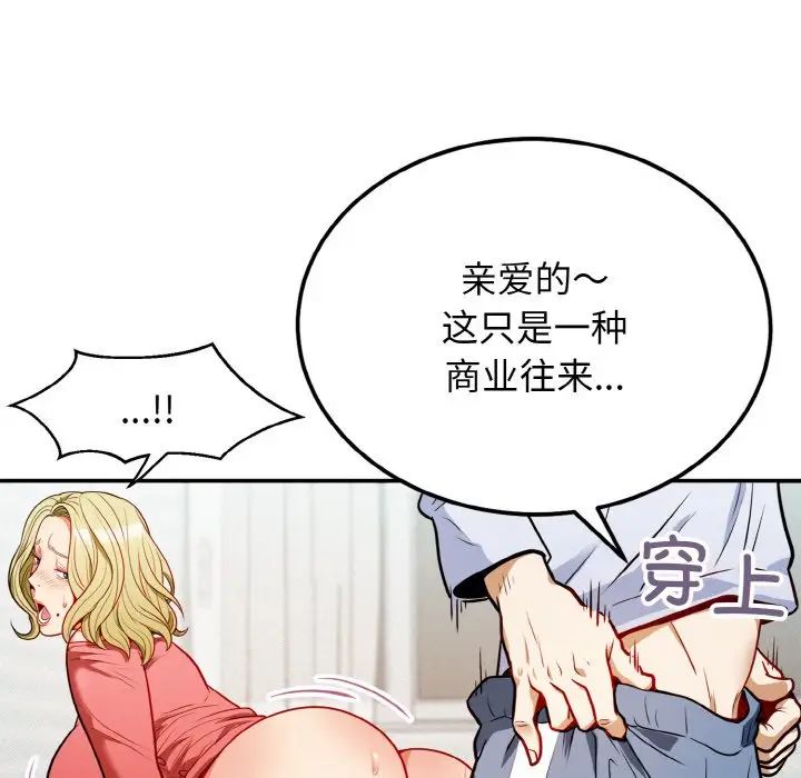 身体互换 - 第1話136.jpg,身体互换 - 第1話136,身体互换 - 第1話