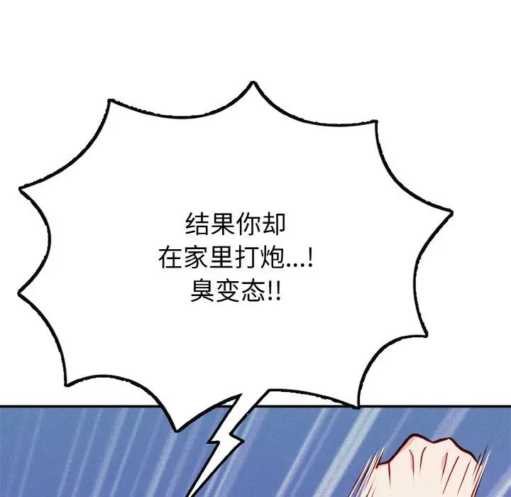 身体互换第1话