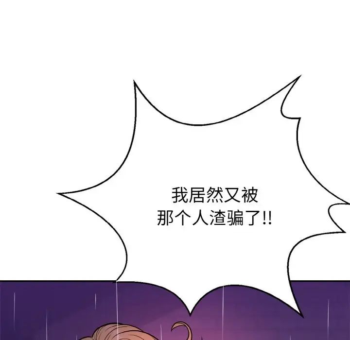 身体互换 - 第1話148.jpg,身体互换 - 第1話148,身体互换 - 第1話