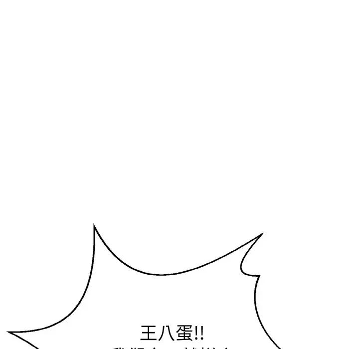 身体互换 - 第1話151.jpg,身体互换 - 第1話151,身体互换 - 第1話