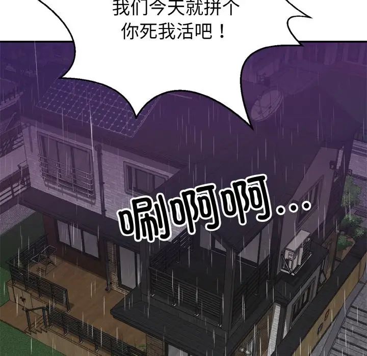 身体互换 - 第1話152.jpg,身体互换 - 第1話152,身体互换 - 第1話