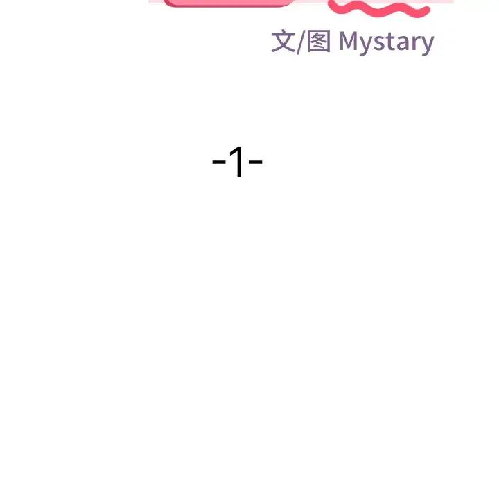 身体互换-第1章-图片155