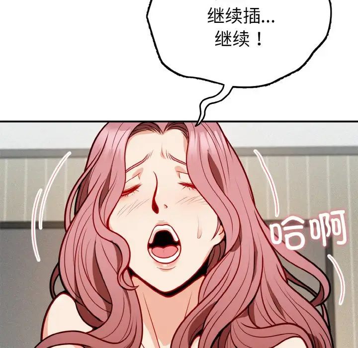 身体互换 - 第1話160.jpg,身体互换 - 第1話160,身体互换 - 第1話