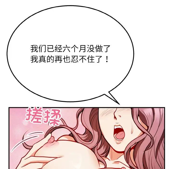 身体互换 - 第1話172.jpg,身体互换 - 第1話172,身体互换 - 第1話