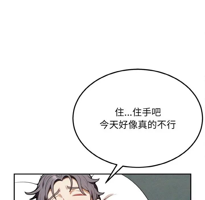 身体互换 - 第1話182.jpg,身体互换 - 第1話182,身体互换 - 第1話