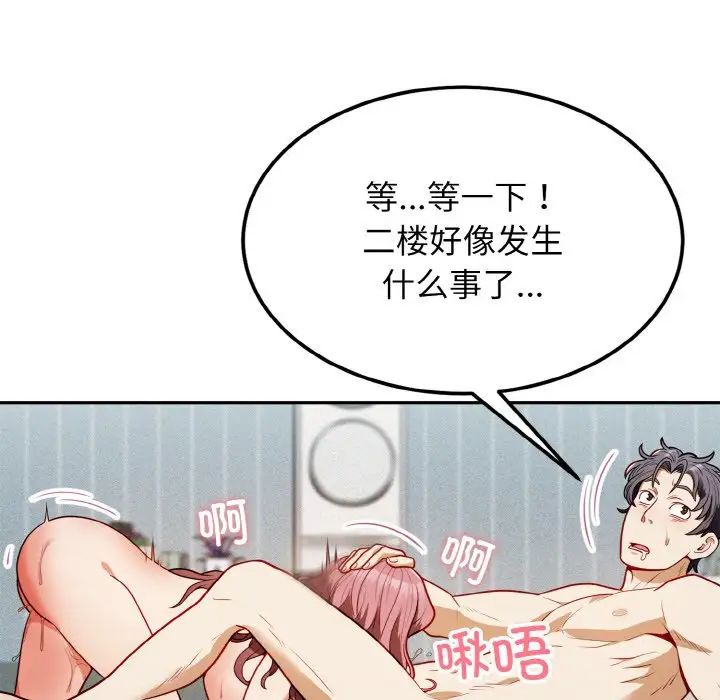 身体互换 - 第1話187.jpg,身体互换 - 第1話187,身体互换 - 第1話