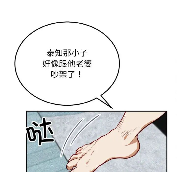 身体互换 - 第1話189.jpg,身体互换 - 第1話189,身体互换 - 第1話