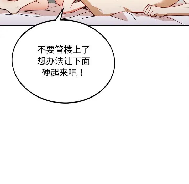 身体互换 - 第1話188.jpg,身体互换 - 第1話188,身体互换 - 第1話