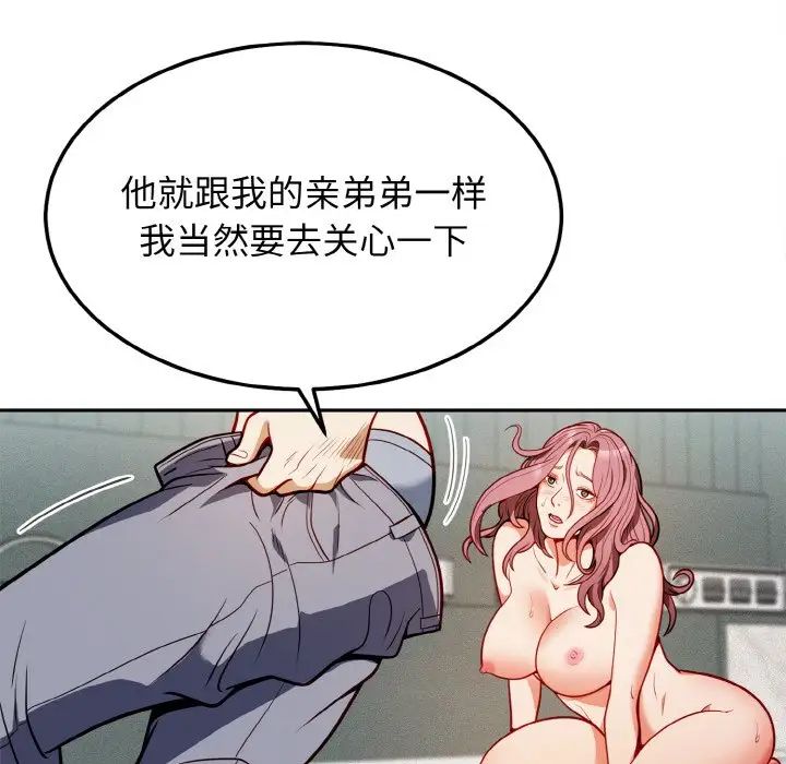 身体互换 - 第1話194.jpg,身体互换 - 第1話194,身体互换 - 第1話