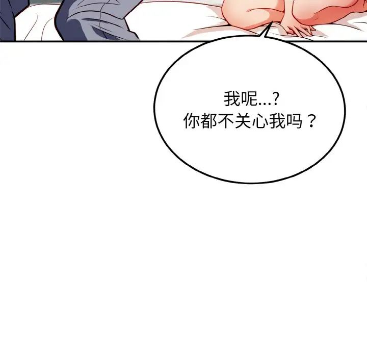 身体互换 - 第1話195.jpg,身体互换 - 第1話195,身体互换 - 第1話