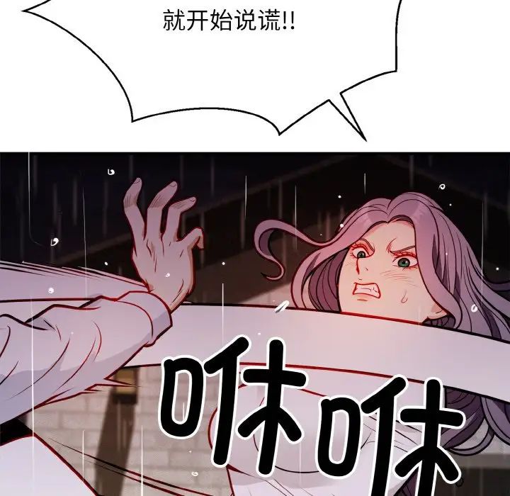 身体互换-第1章-图片209