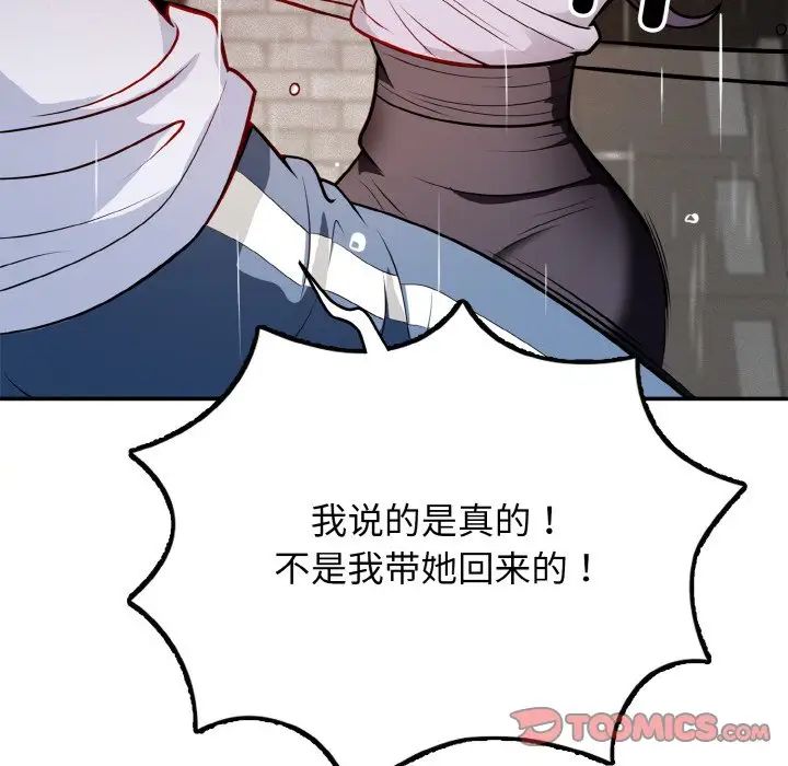身体互换第1话