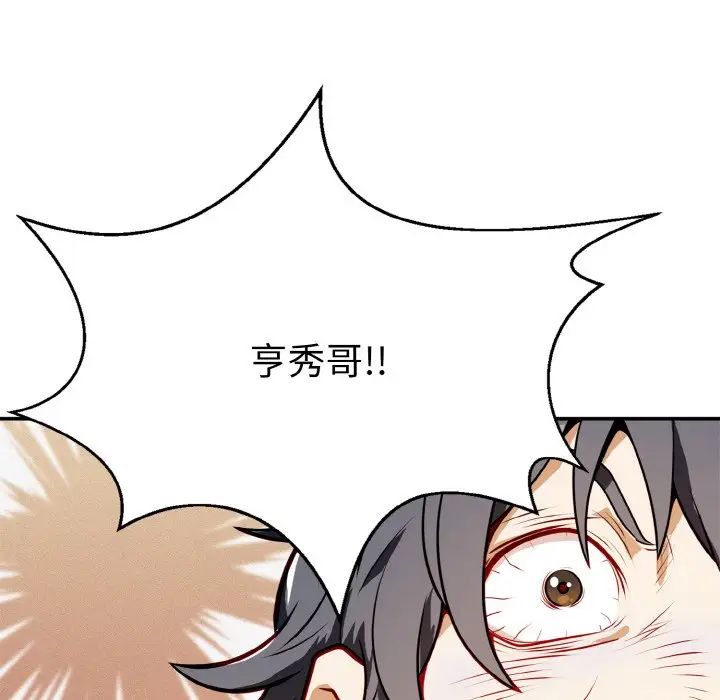 身体互换 - 第1話235.jpg,身体互换 - 第1話235,身体互换 - 第1話
