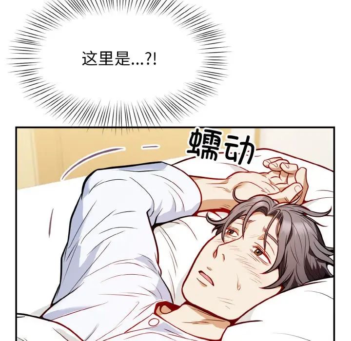 身体互换 - 第1話243.jpg,身体互换 - 第1話243,身体互换 - 第1話