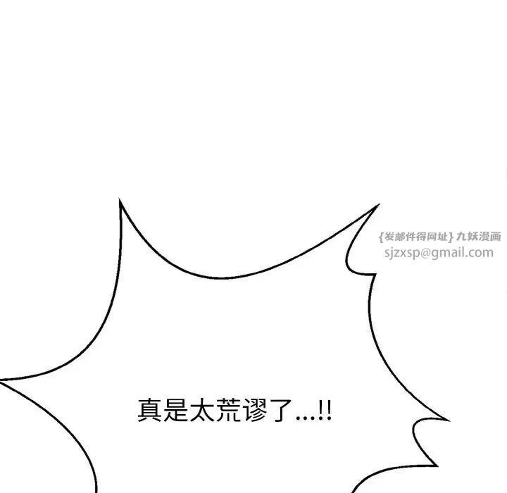 身体互换 - 第1話265.jpg,身体互换 - 第1話265,身体互换 - 第1話