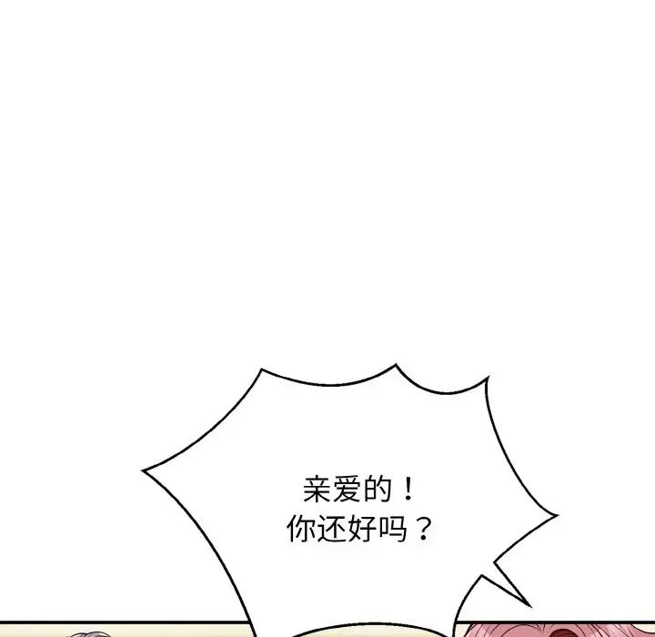身体互换 - 第1話273.jpg,身体互换 - 第1話273,身体互换 - 第1話