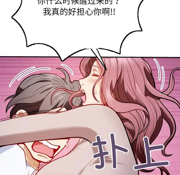 身体互换 - 第1話276.jpg,身体互换 - 第1話276,身体互换 - 第1話