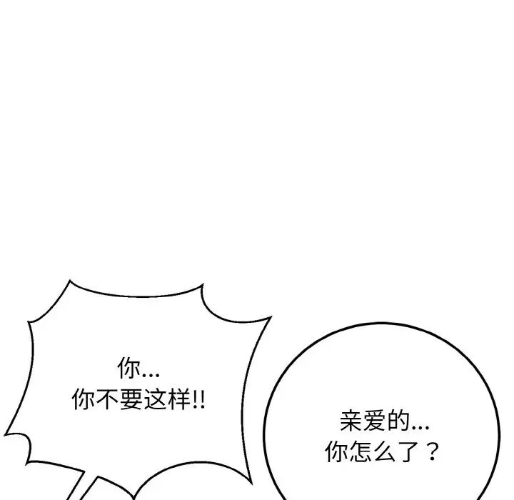 身体互换 - 第1話278.jpg,身体互换 - 第1話278,身体互换 - 第1話