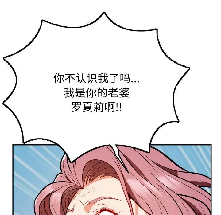 身体互换 - 第1話281.jpg,身体互换 - 第1話281,身体互换 - 第1話
