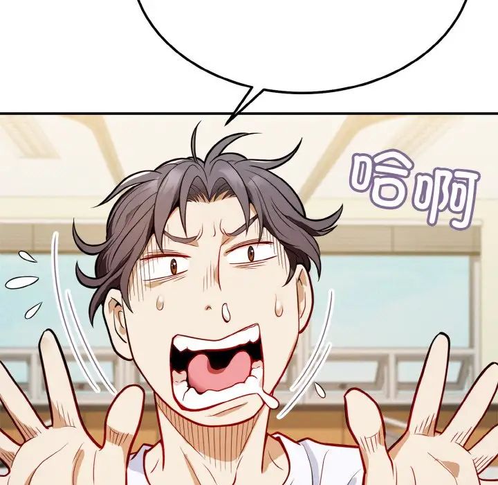 身体互换 - 第1話284.jpg,身体互换 - 第1話284,身体互换 - 第1話