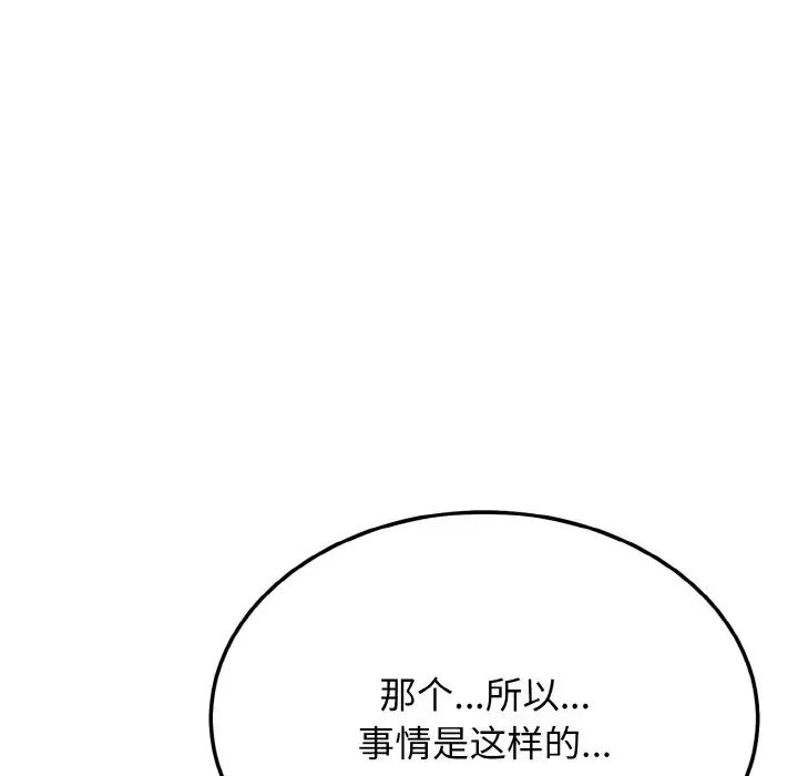 身体互换 - 第1話283.jpg,身体互换 - 第1話283,身体互换 - 第1話