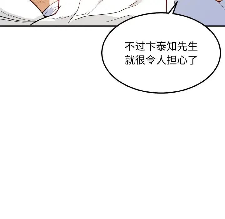 身体互换 - 第1話287.jpg,身体互换 - 第1話287,身体互换 - 第1話