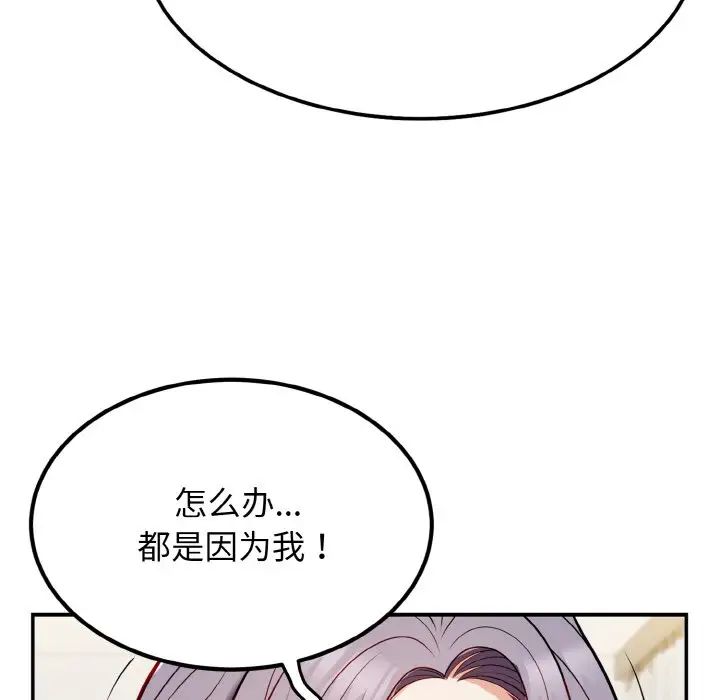身体互换 - 第1話290.jpg,身体互换 - 第1話290,身体互换 - 第1話