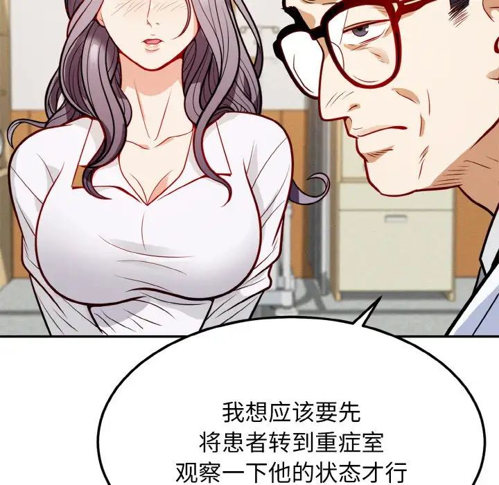 身体互换第1话