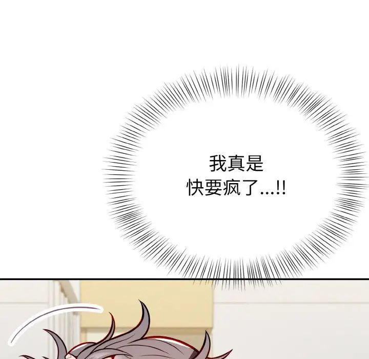 身体互换 - 第1話292.jpg,身体互换 - 第1話292,身体互换 - 第1話