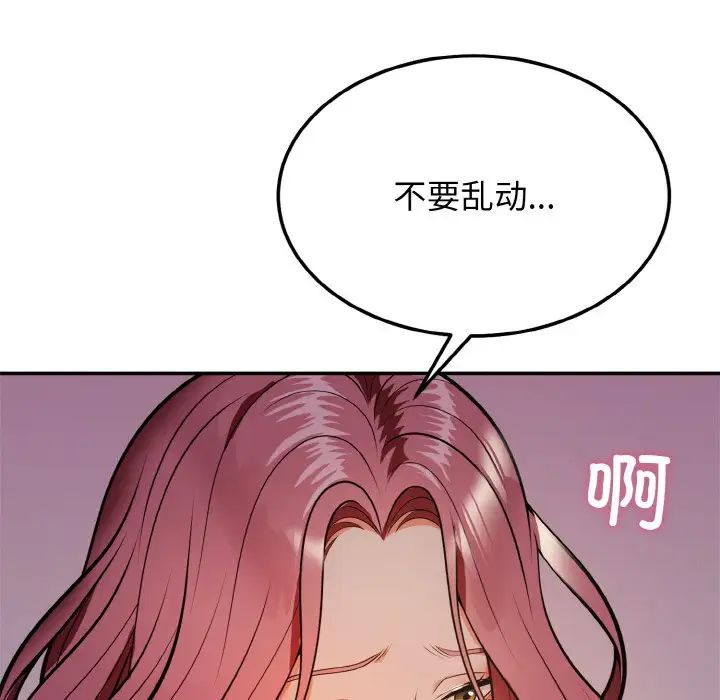 身体互换 - 第1話304.jpg,身体互换 - 第1話304,身体互换 - 第1話