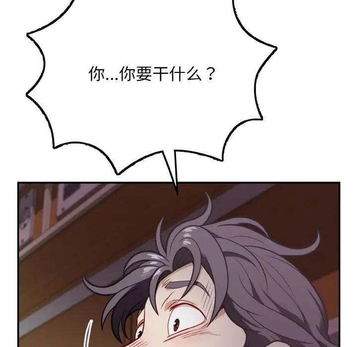 身体互换第2话