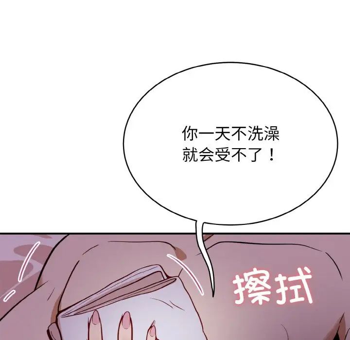 身体互换第2话