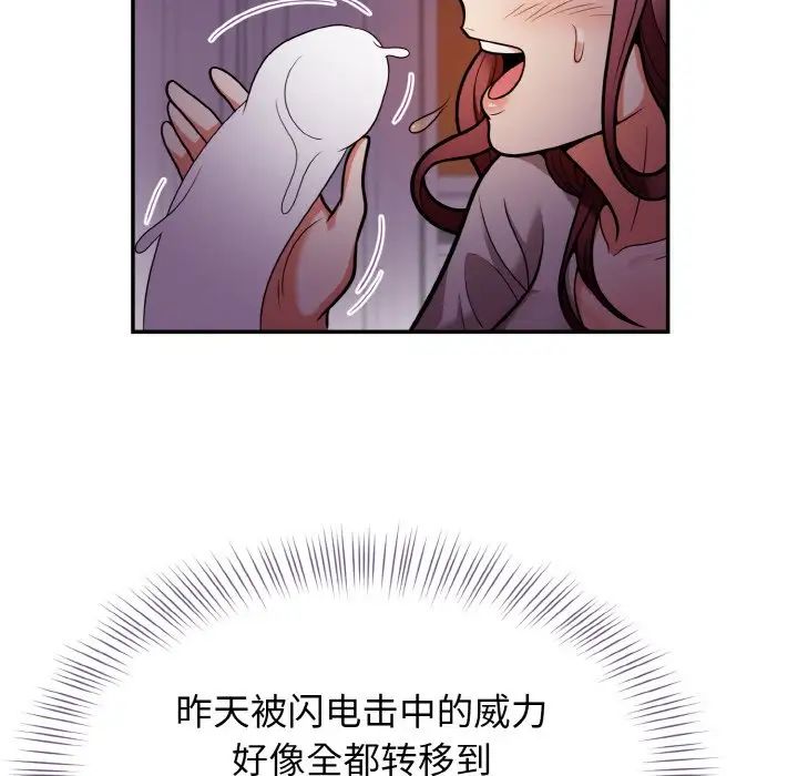 身体互换第2话