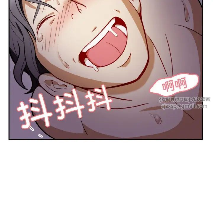 身体互换第2话