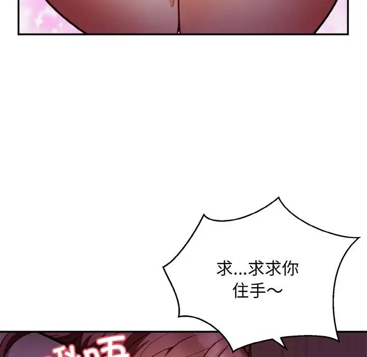 身体互换第2话