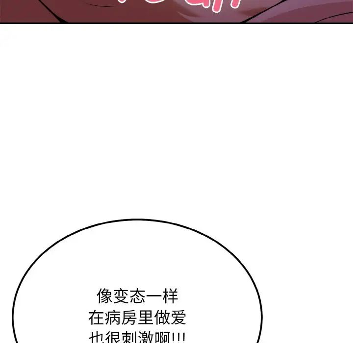 身体互换第2话