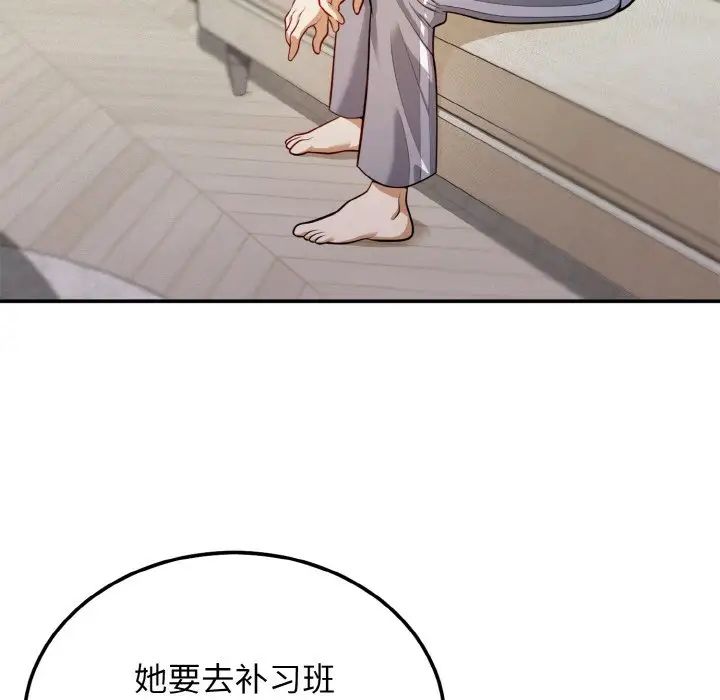 身体互换第2话